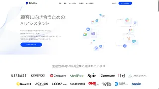 Frictioのスクリーンショット