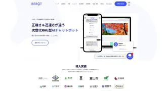 Bebotのスクリーンショット