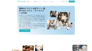 miriCanvas 無料AI画像生成のスクリーンショット