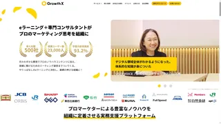 Growth Ｘのスクリーンショット