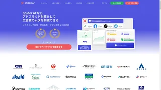 Spider AFのスクリーンショット