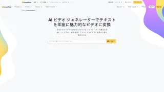 Simplified AI ビデオ ジェネレーターのスクリーンショット
