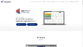 業務デザイナーのスクリーンショット