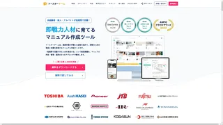 トースターチームのスクリーンショット