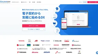 クラウドサインのスクリーンショット