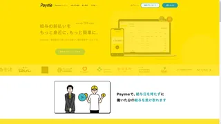 Paymeのスクリーンショット