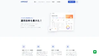 AirHostのスクリーンショット