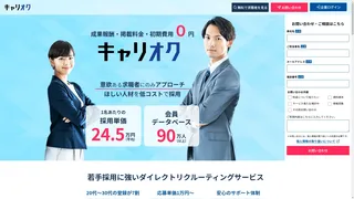 キャリオクのスクリーンショット