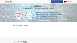 MAI-OCRのスクリーンショット