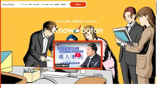 Knowbatonのスクリーンショット
