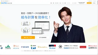 ジョブカン給与計算のスクリーンショット