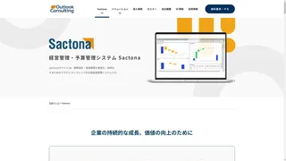 Sactonaのスクリーンショット