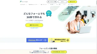 formrunのスクリーンショット