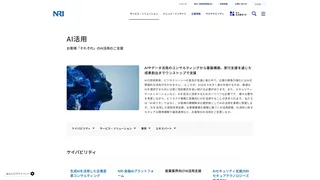 AI活用のスクリーンショット