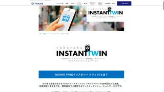 INSTANT TWINのスクリーンショット