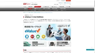 eValue V 2nd Editionのスクリーンショット