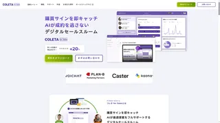 コレタ for Salesのスクリーンショット