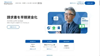 アーリーペイメントのスクリーンショット