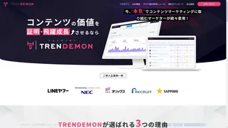 TRENDEMONのスクリーンショット