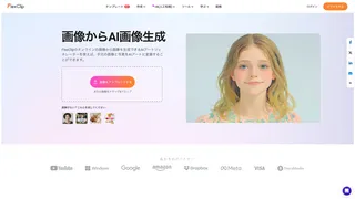 FlexClipのスクリーンショット