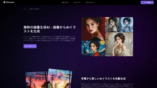 PicLumenのスクリーンショット