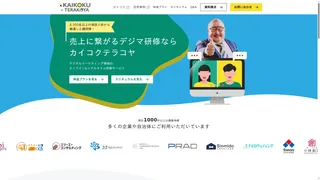 カイコクテラコヤのスクリーンショット