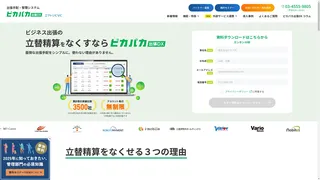 ピカパカ出張DXのスクリーンショット