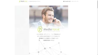 MediaVoiceのスクリーンショット
