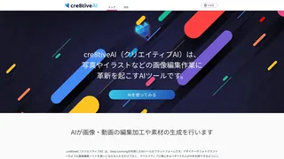 cre8tiveAのスクリーンショット