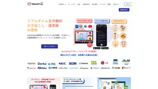 VoicePing 2.0のスクリーンショット
