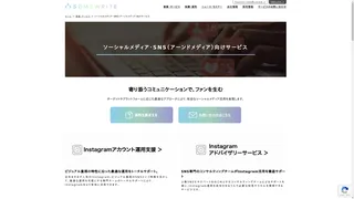 ソーシャルメディア・SNS（アーンドメディア）向けサービスのスクリーンショット