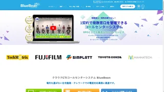 BlueBeanのスクリーンショット