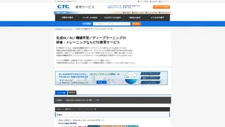 CTC教育サービスのスクリーンショット
