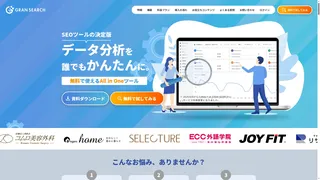 GRAN SEARCHのスクリーンショット