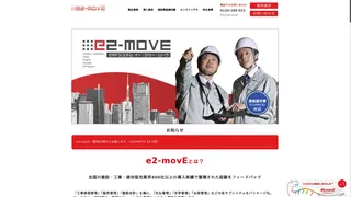 e2-movEのスクリーンショット