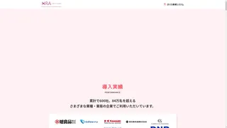 年末調整Web申告のスクリーンショット