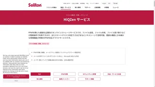 HiQZenのスクリーンショット
