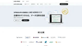 LINE WORKS OCRのスクリーンショット