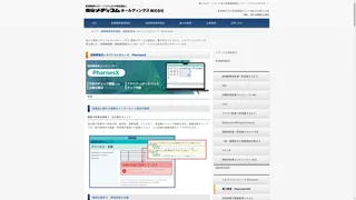 PharnesXのスクリーンショット