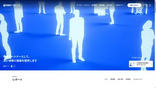 帝国データバンクのスクリーンショット