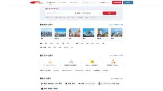 リクナビNEXTのスクリーンショット