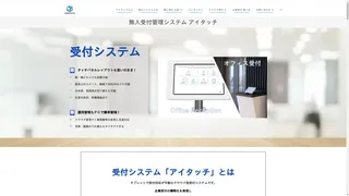 アイタッチ＋のスクリーンショット