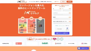 ミエルカヒートマップのスクリーンショット