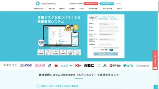 medimentのスクリーンショット