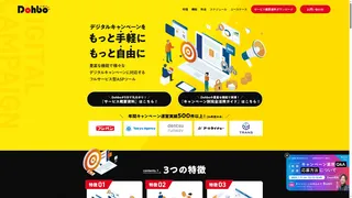 Dohbo(ドーボ)のスクリーンショット