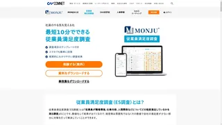 MONJUのスクリーンショット