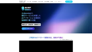 SELFBOT AIアバターのスクリーンショット