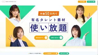 ママサポーターズクラブのスクリーンショット