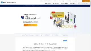 MJS e-ドキュメント Cloudのスクリーンショット