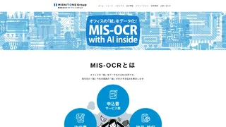 MIS-OCRのスクリーンショット
